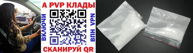 APVP крисы CK цены Слободской
