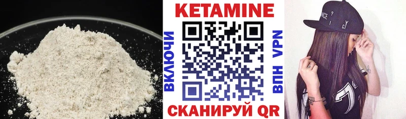 хочу   Слободской  КЕТАМИН VHQ 