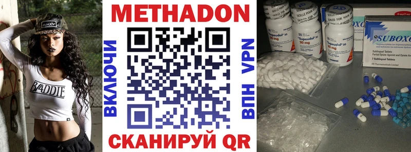 где купить наркотик  Слободской  Метадон methadone 