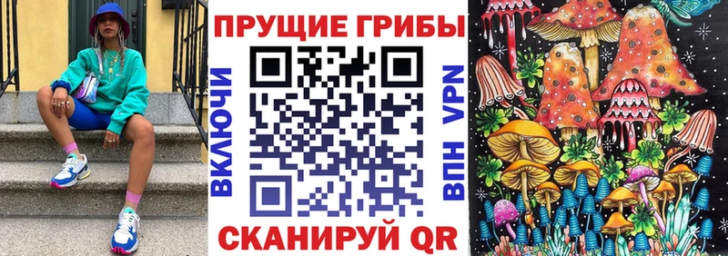 Псилоцибиновые грибы мухоморы  хочу   Слободской 